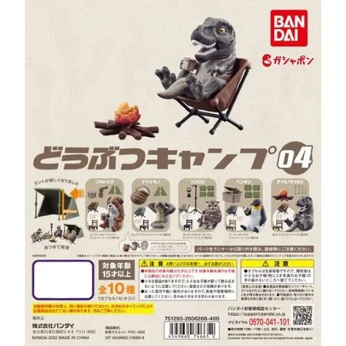 Animal Camp Vol 04 Diorama Bandai 2-Inch Mini-Figure