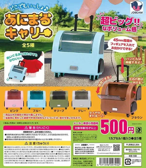 Anywhere Together Animal Carrier Gacha
