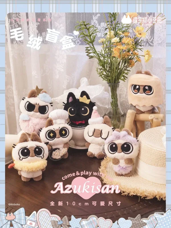 Azukisan’S Daily Life Series Plush Pendant Blind Box – Preorder