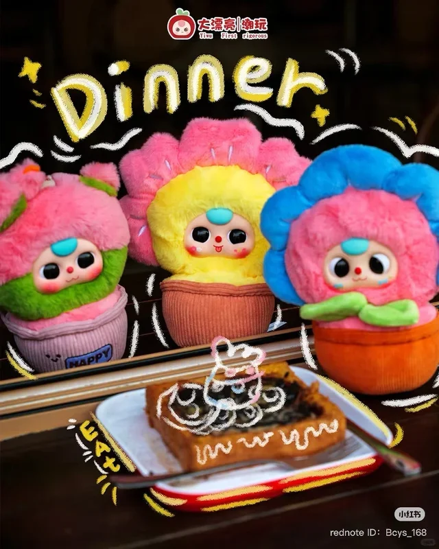 Baby Three Flower Pot Plush Keychain Blind Box