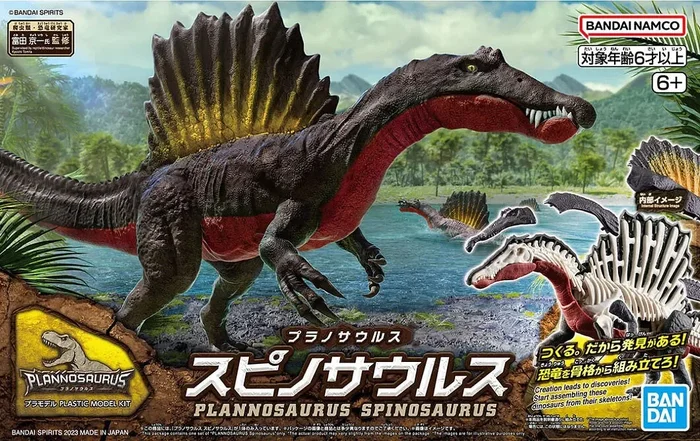 Bandai 2665827/5065427 Plannosaurus Dinosaur Series #05 Spinosaurus Snap Model Kit