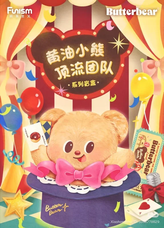 Butter Bear Top Team Series Blind Box
