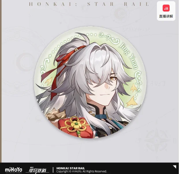 Cosmic Candy House Series – Badges – Color Classification: Jingyuan