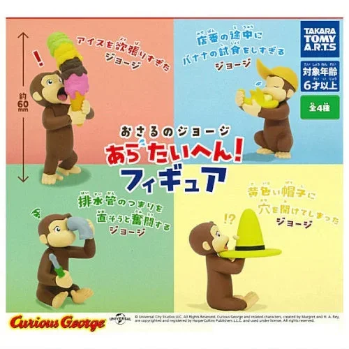Curious George Oh No Figure Series Takara Tomy 1.5-Inch Mini-Figure