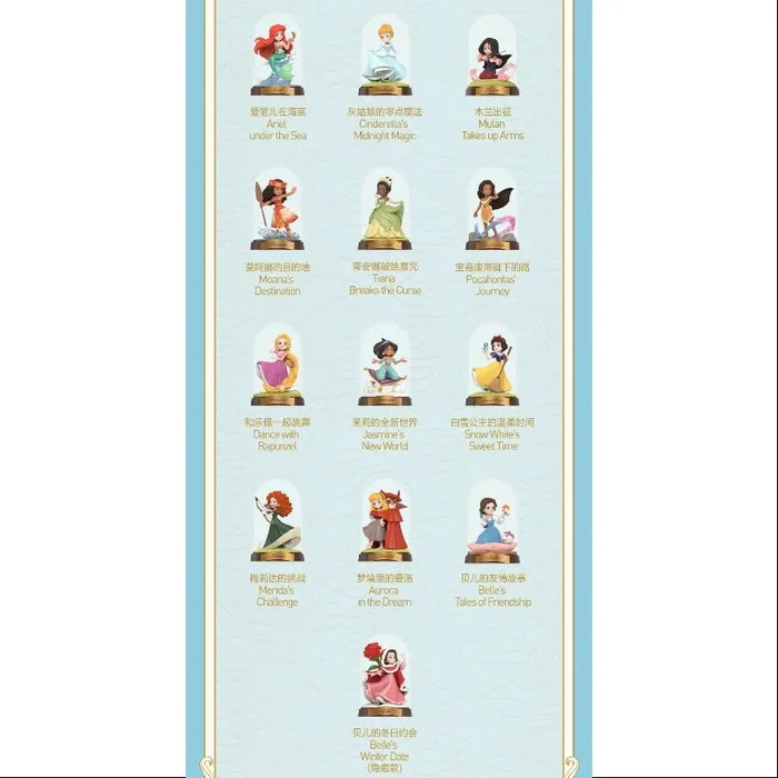 Disney Princess Create Your World Series Whole Set Brand New With Plastic
