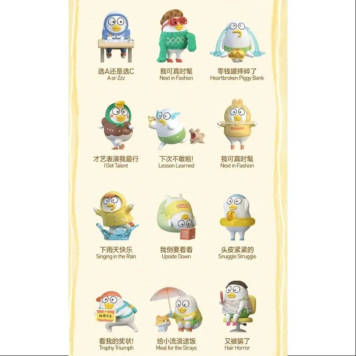 Duckyo Never Grows Up Series Whole Set Opened
