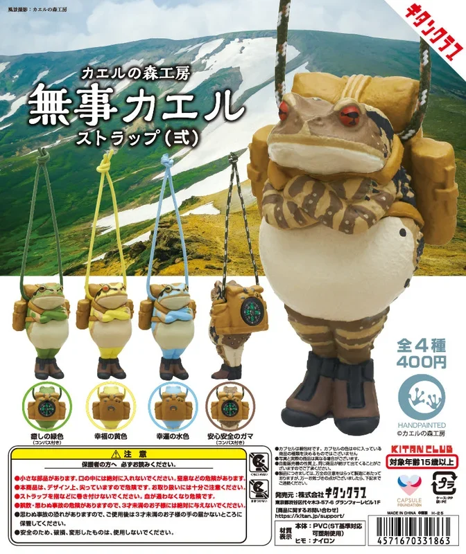 Frog Forest Workshop Safe Frog Strap 2 Gacha Series