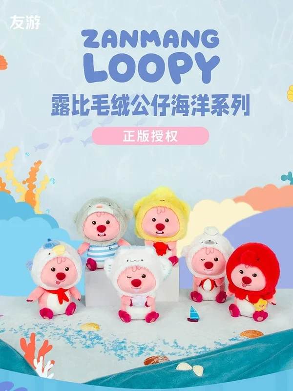 Genuine LOOPY Ocean Series Dolls – Multiple Models Available