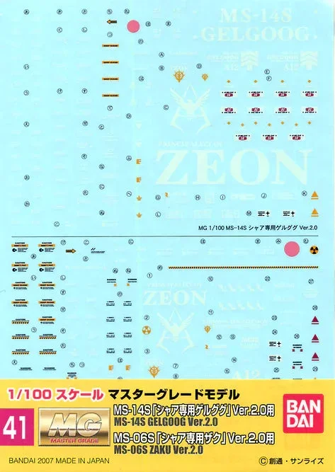 Gundam Decal 41 – MS-14S Gelgoog Ver.2.0 / MS-06S Zaku Ver.2.0