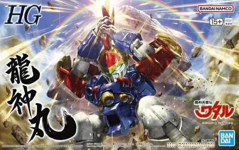 HIGH GRADE (HG) MASHIN HERO WATARU NON-SCALE RYUJINMARU (RYUJINMARU)