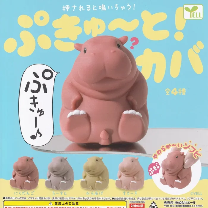 Hippopotamus amphibius Soft Vinyl FIGURE Gacha