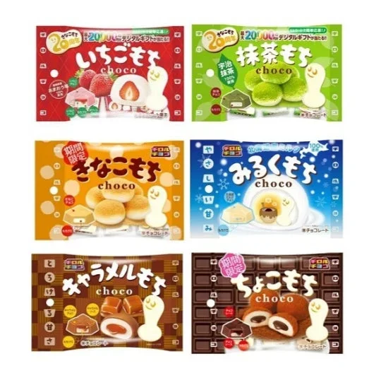 Japanese Matsuo Shiro Mochi Sandwich Limited Edition Cocoa – Two options: Soybean powder / Chocolate