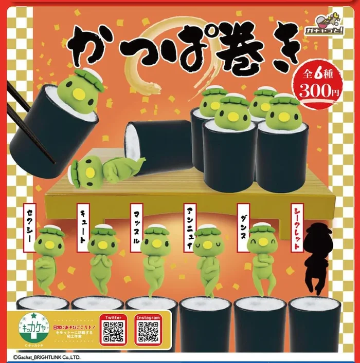 kappamaki figure with seaweed Gatcha Series
