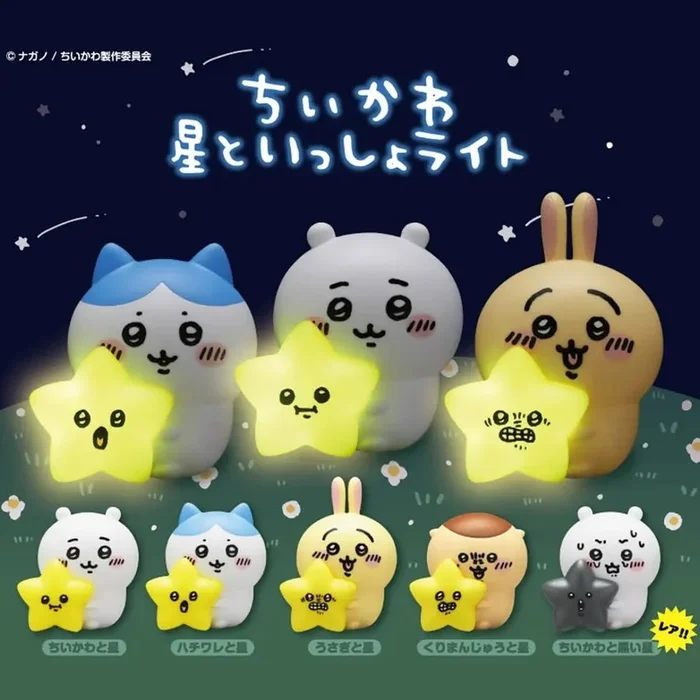 KITAN CLUB Chiikawa with Stars Blind Box