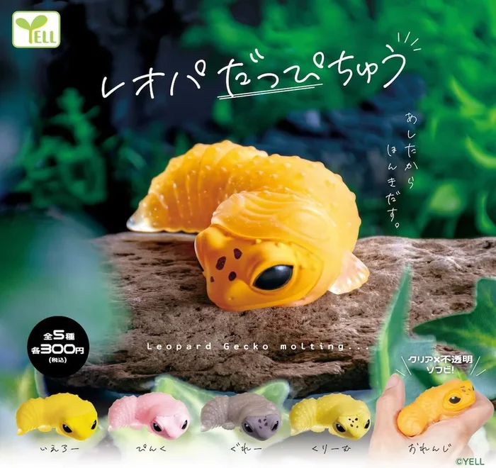 Leopard gecko Gacha Series