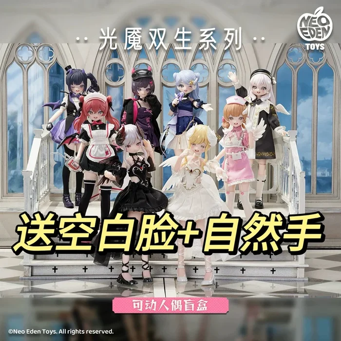 Light & Nightmare: Twin Series Articulated MJD Figure Blind Box