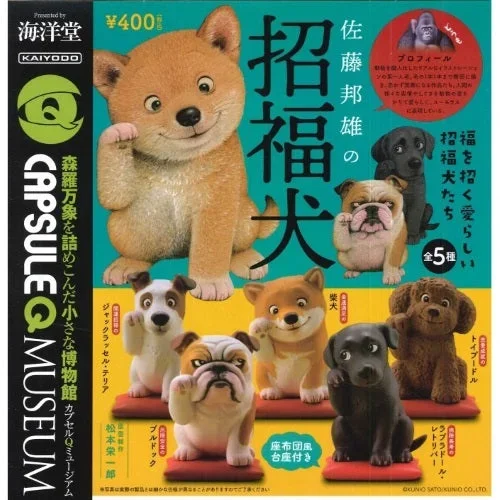 MiniQ Sato Kunio’s Lucky Dog 2-Inch Kaiyodo Mini-Figure
