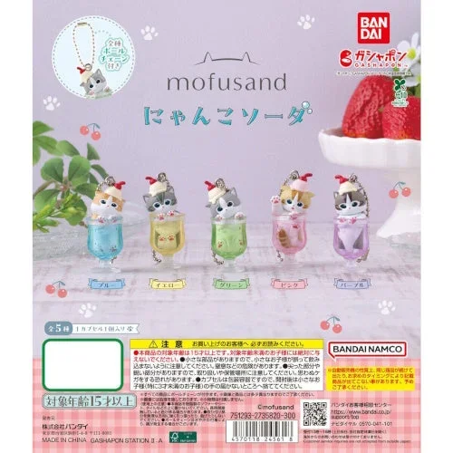 Mofusand Cat In Cream Soda Swing Mascot Series Bandai 2-Inch Key Chain
