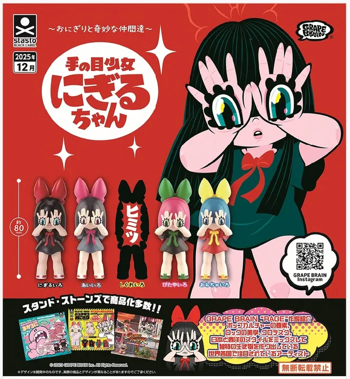 Nigiru Chan by Grape Brain Gacha Series – Preorder
