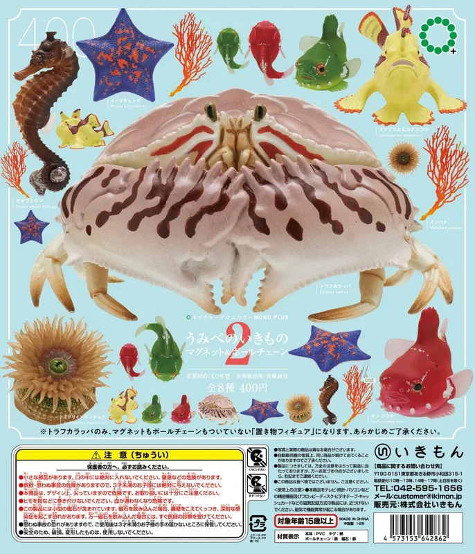 NTC MONO + Sea Creatures Magnet & Ball Chain 2 Gacha Series