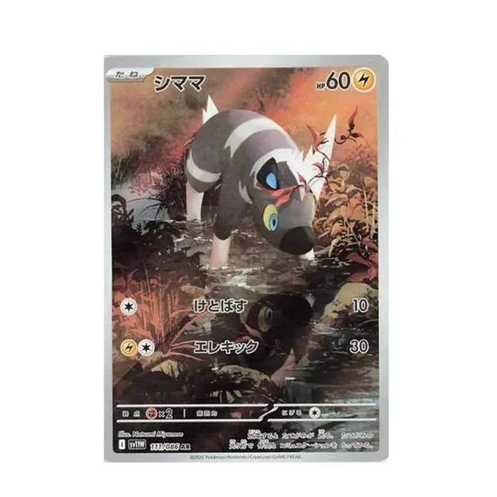 POKEMON Blitzle – 111/086 – SV11W: White Flare (SV11W)