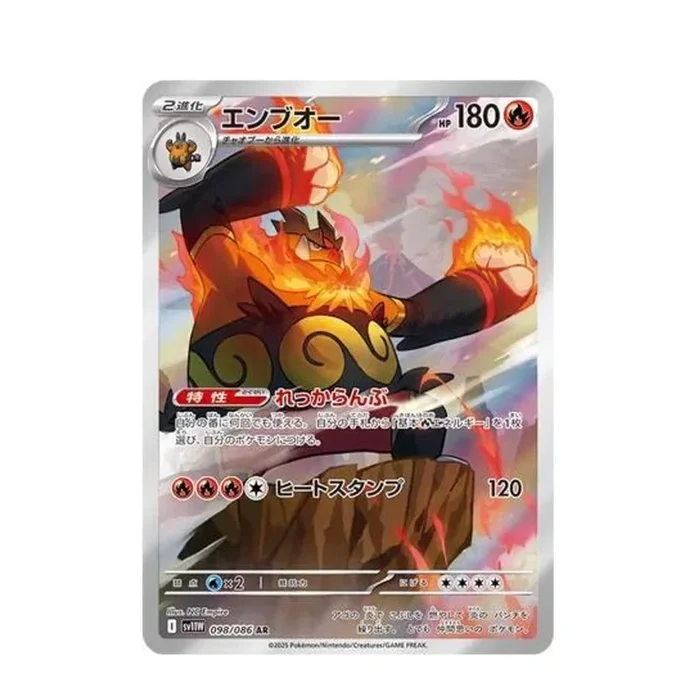 POKEMON Emboar – 098/086 – SV11W: White Flare (SV11W)