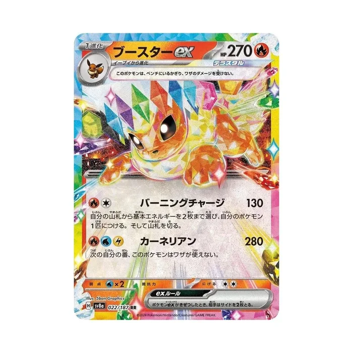 POKEMON Flareon ex – 022/187 – SV8a: Terastal Fest ex (SV8a)