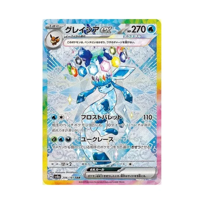 POKEMON Glaceon ex – 206/187 – SV8a: Terastal Fest ex (SV8a)
