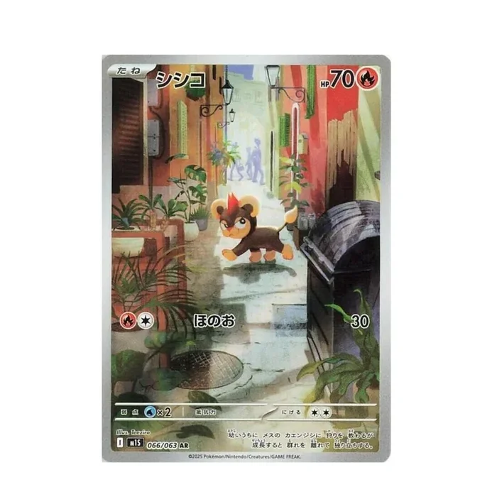 POKEMON Litleo – 066/063 – m1S: Mega Symphonia (m1S)