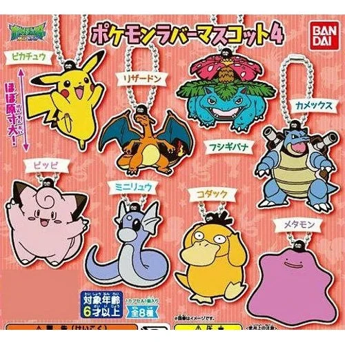 Pokemon Rubber Mascot Bandai Series 4 Rubber Key Chain