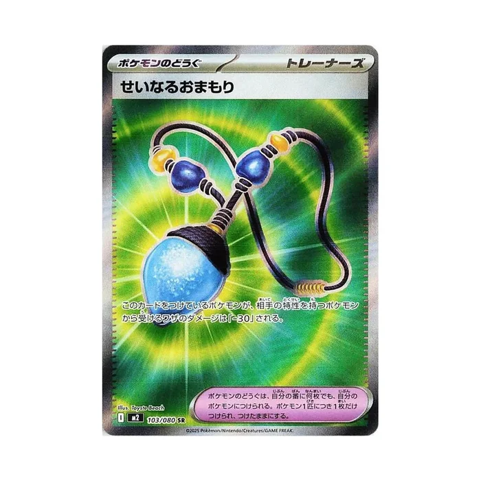 POKEMON Sacred Charm – 103/080 – M2: Inferno X (M2)