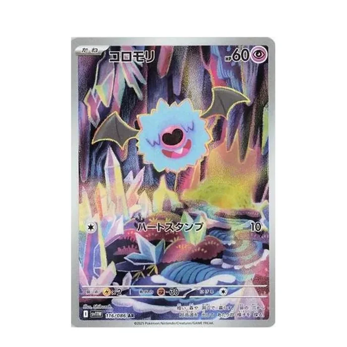 POKEMON Woobat – 116/086 – SV11W: White Flare (SV11W)