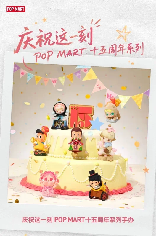 POPMART celebrates this moment with a series of 15-piece blind box figurines (set of 15)
