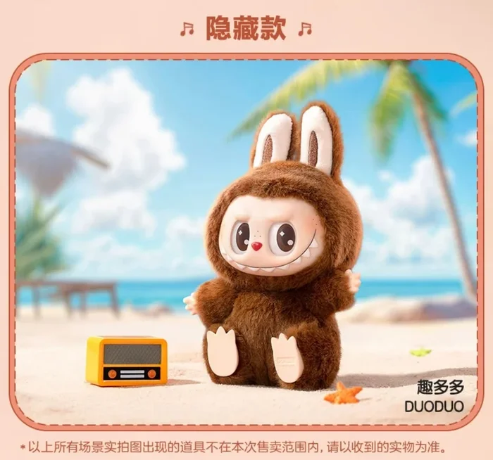 ?POPMART ซีรีส์ตุ๊กตาไวนิลปาร์ตี้ Labubu Sit จาก The Monsters Have a Seat (Hidden Edition: Fun)