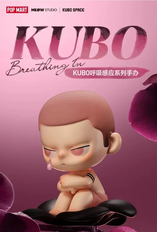 POPMART《KUBO Breathe Sensor Series》(isang kahon ng 12 na piraso)