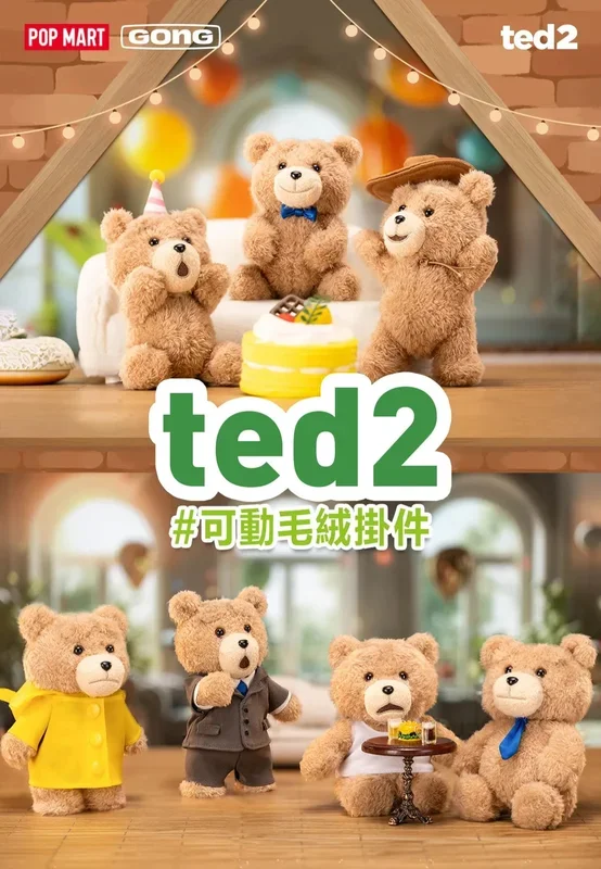 POPMART 팝마트 공명《Ted2》 테디베어 가동 봉제 열쇠고리 블라인드 박스 트렌드 (1박스 6개)