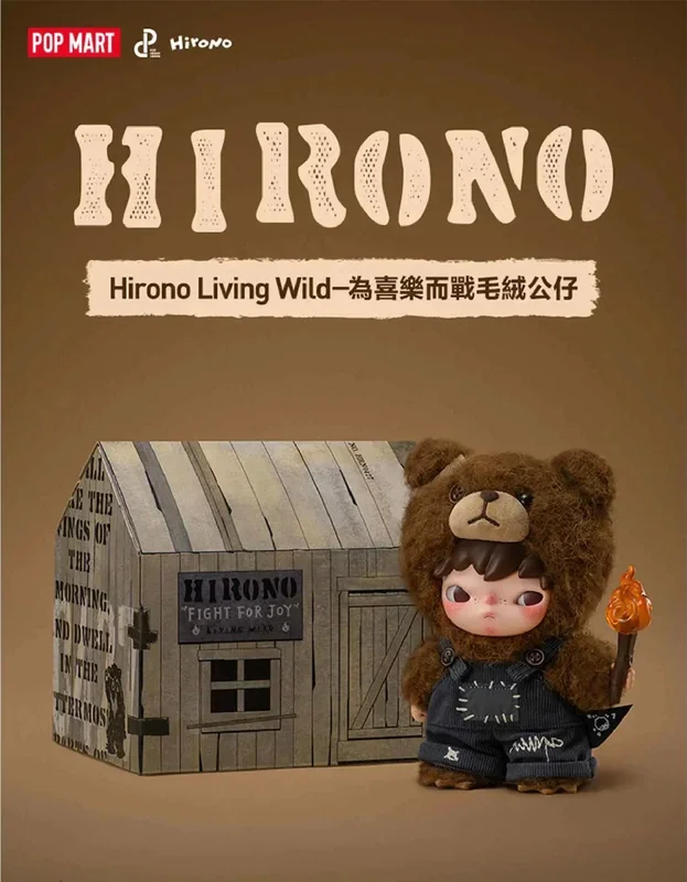 POPMART 泡泡瑪特 Hirono Living Wild-喜びのために戦うぬいぐるみ