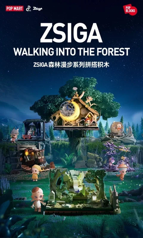 POPMART Zsiga Forest Walk Series บล็อกตัวต่อของเล่นสุดเท่ (รวม 5 กล่อง)