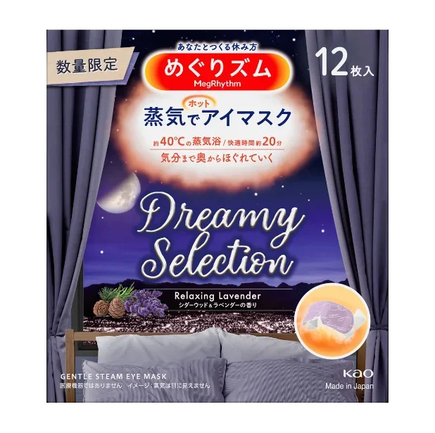 日本KAO 花王限定版花王眼罩-两个味道12片(雪松和薰衣草)