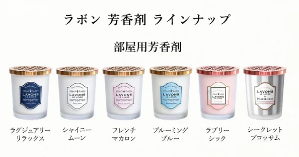 日本LAVONS 无火香薰-（三款可选）