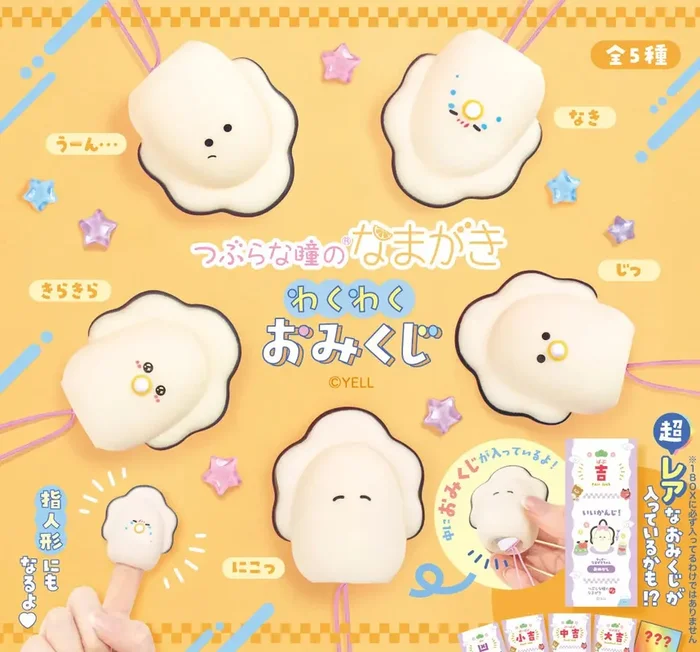 Round Eyes Oysters: Exciting Fortune Slips Blind Box