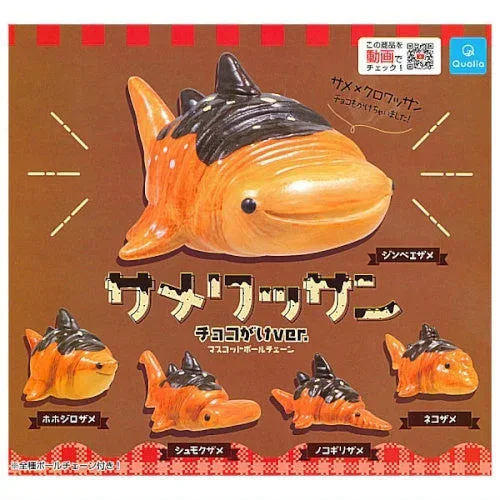 Samewassan Chocolate Covered Shark Mascot Ball Chain Qualia 1.5-Inch Key Chain