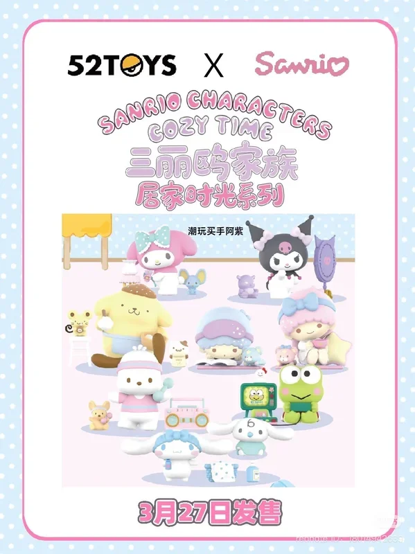 Sanrio Character Cozy Time Blind Box Series