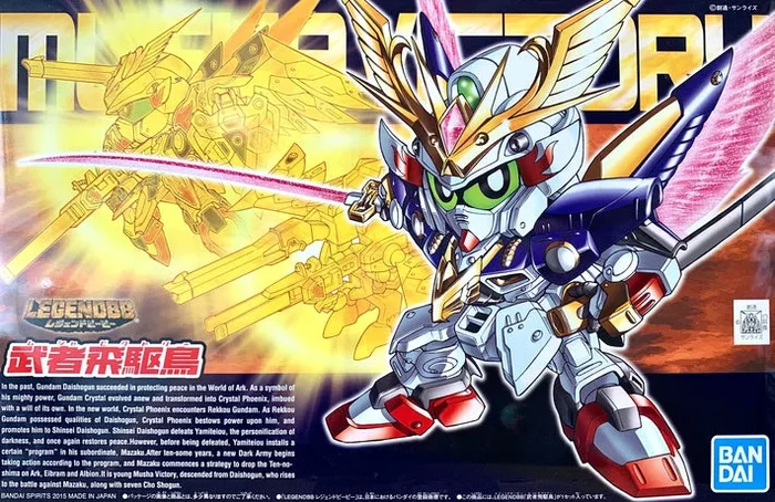 SD GUNDAM BB397 LEGEND BB MUSHA VICTORY