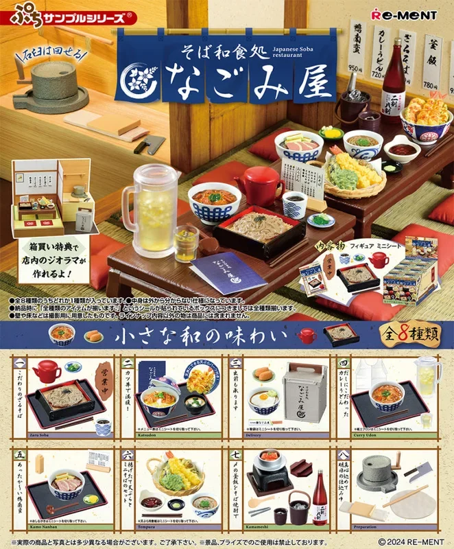 Soba Japanese Restaurant Nagomi-ya Re-ment Blind Box Series