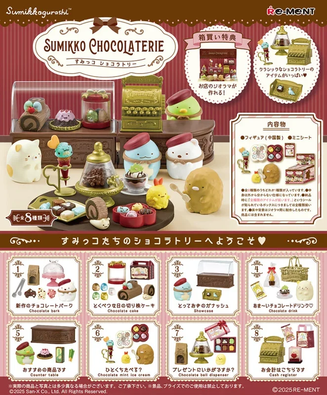 SUMIKKO CHOCOLATERIE Re-ment Blind Box Series