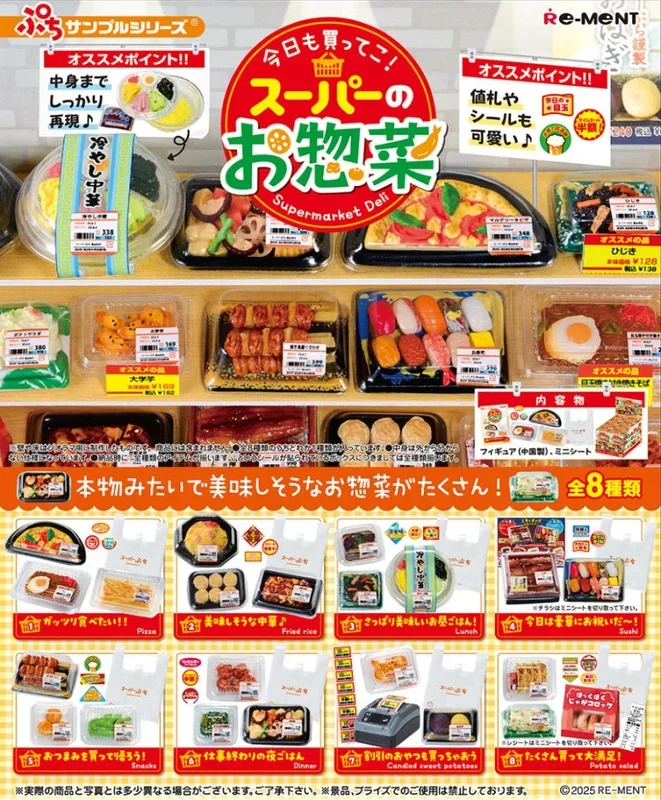 Supermarket Deli Re-ment Blind Box Series