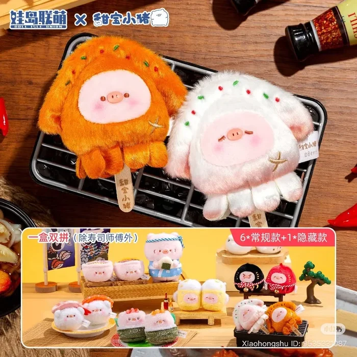 Timbo- Izakaya Series Plush Pendant Blind Box – Preorder