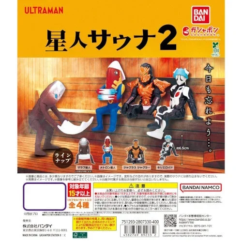 Ultraman Alien Sauna Series Vol. 02 Bandai 2.5-Inch Mini-Figure
